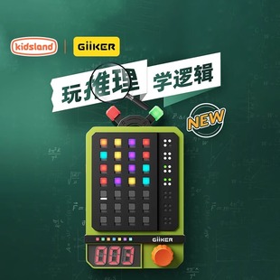 计客超级密码机演绎推理珠机算儿童益智玩具桌游逻辑推理游戏