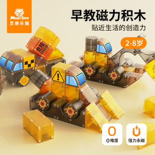 MuseZoo灵感乐园磁力积木拼装工程车儿童玩具百变磁力片益智男孩