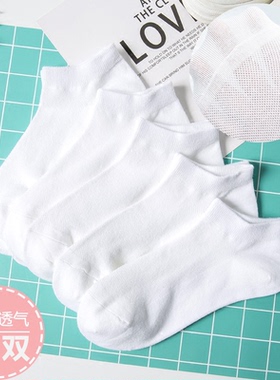 袜子女短袜网眼夏季薄款棉袜女袜白色超薄浅口韩国可爱透气低帮潮