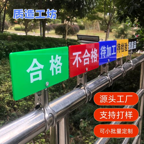 亚克力货物分类指示牌带夹子