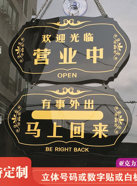 营业中挂牌欢迎光临空调开放休息