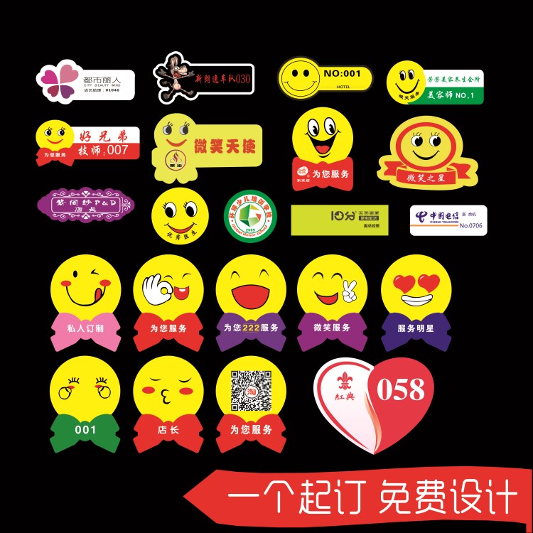 亚克力胸牌定做别针校徽笑脸