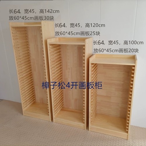 四开卡纸架美术室4K画板置物架定做