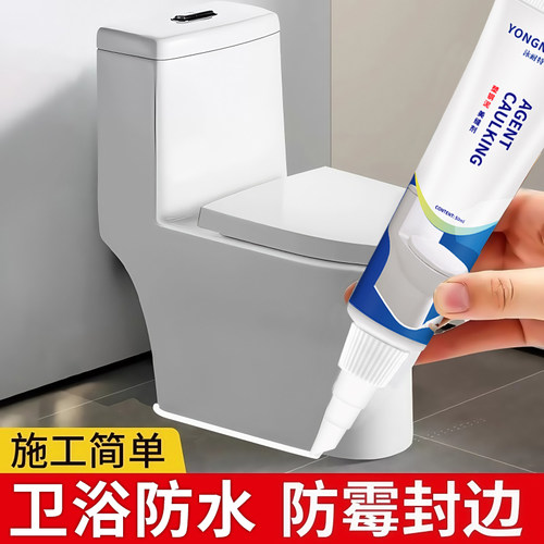 塑钢泥防水防霉卫生间密封美缝剂