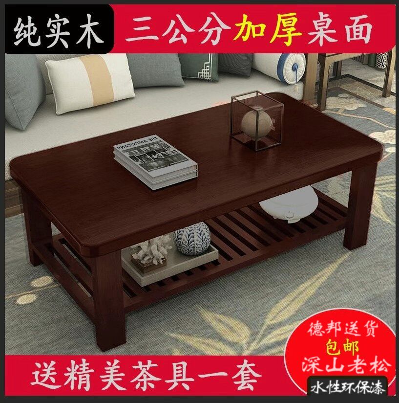 实木茶几桌长方形特价处理原木全实木小户型客厅家用茶桌现代简约