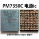 PM7350C-002 совершенно новый оригинал 2