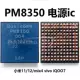 PM8350-004 совершенно новый оригинал 2