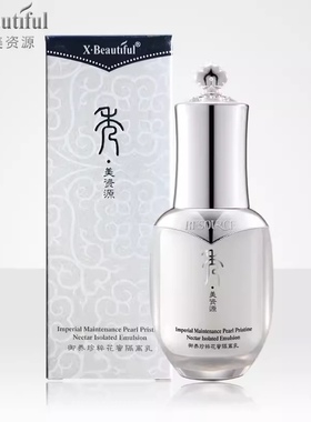 秀美资源御养珍粹花蜜隔离乳30g妆前打底隔离遮瑕提亮化妆品正品