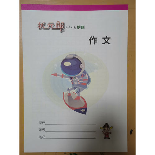 状元郎学生作业本大大笔记方格