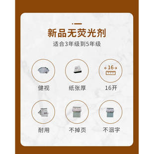 包邮 英语本方格作业本批发16k26页 郎学生作业本大拼田大笔记 状元