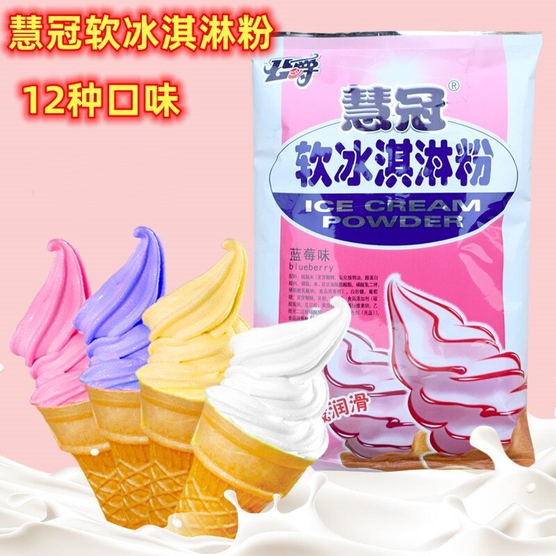 冰淇淋商用甜筒圣代慧冠牛奶