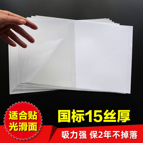 国标静电膜蓝魅力吸力强不留胶
