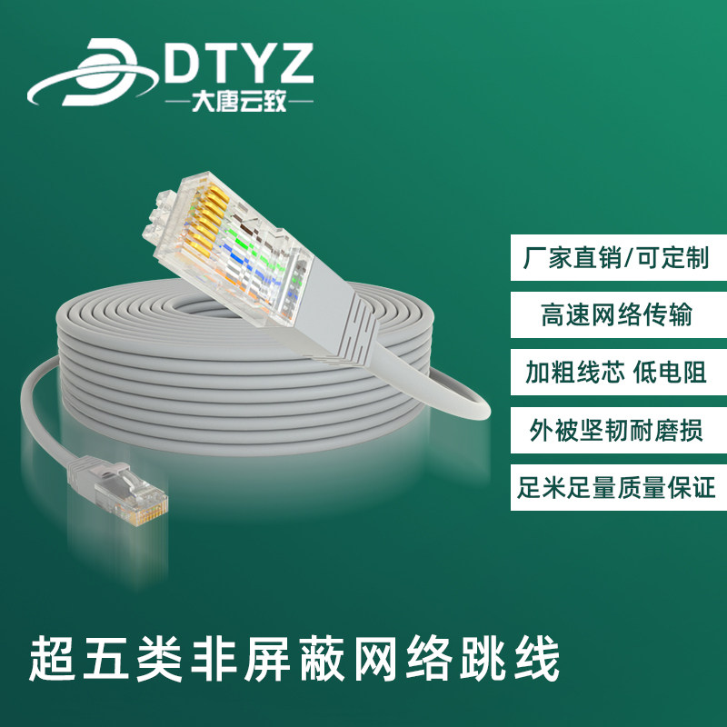 超五类千兆网线家用电脑宽带路由器百兆连接线网络跳线1m5m10m30m