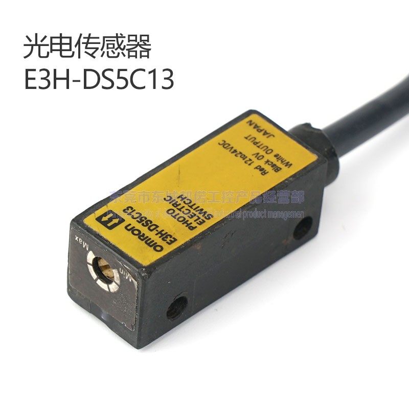 漫反射小型立式光电传感器