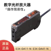 数字光纤放大器操作简易型可靠触发响应E3X DA41 E3X DA11