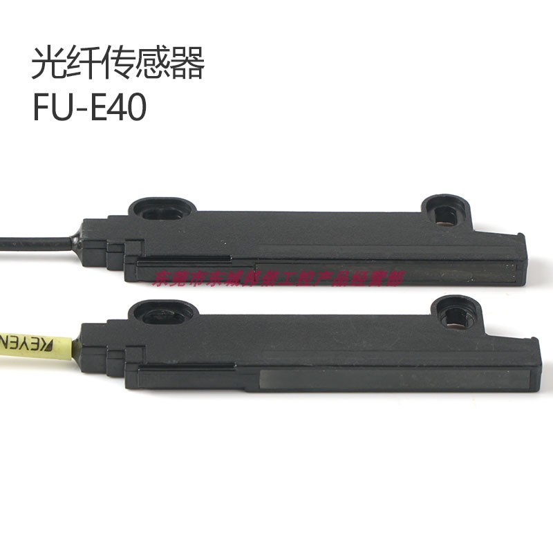 免邮费全新FU-E40基恩士KEYENCE区域型透过式光束40mm光纤传感器