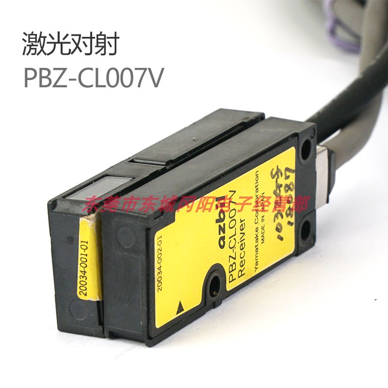 PBZ-CL007V激光对射拍前咨询