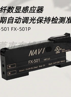 原装松下传感器光纤放大器FX-501-C2 FX-551-C2 FX-505-C2 FX-502