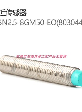 NBN2.5-8GM50-EO(803044)红色LED用于指示开关状态接近传感器现货