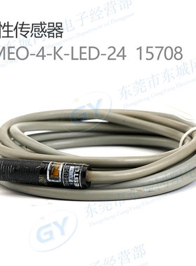 原装德国传感器霍尔开关SMEO-4-K-LED-24  15708现货销售进口