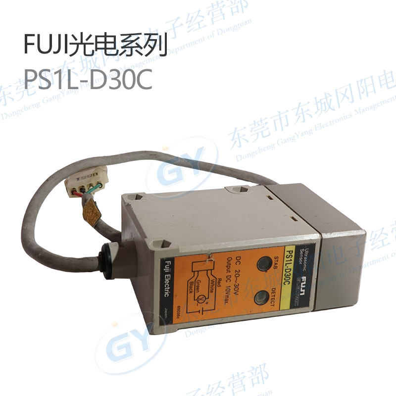 漫反射日本光电传感器