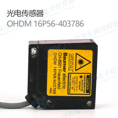 瑞士漫反射式光电传感器现货销售