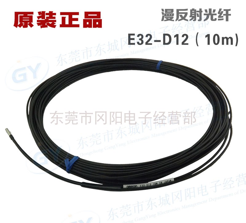 全新原装日本漫反射光纤传感器E32-D12/R/现货日本进口电子元件