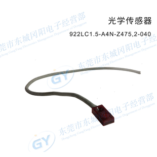040原装 美国进口922LC1.5 Z475 接近开关传感器现货销售 A4N