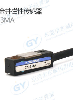 小金井koganei磁性开关CS11TB CS3HA CS3MA ZC330A现货ZC130B原装