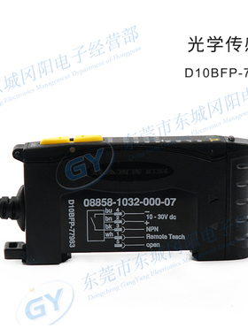 原装光电BANNER美国邦纳光纤放大器按钮式LED灯显示D10BFP-77983