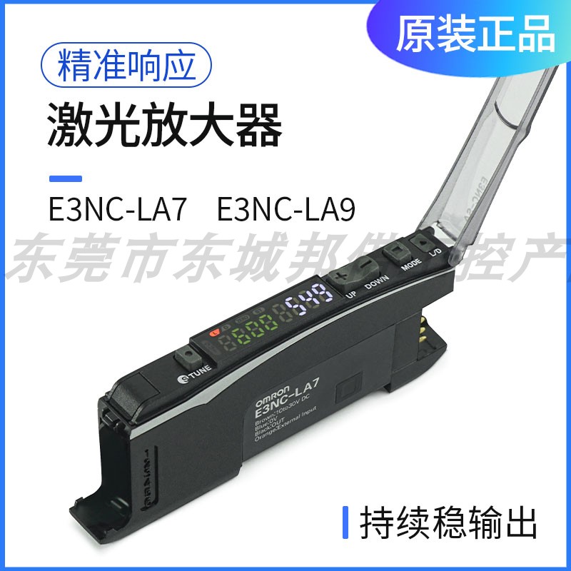 E3NC-LA7激光放大器精准响应