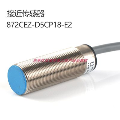 872CEZ-D5CP18-E2接近开关传感器全新现货销售电子元件