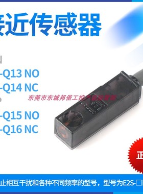 进口E2S-Q13/4/5/6原装动作表示橙色残留电压1V以下接近感应现货
