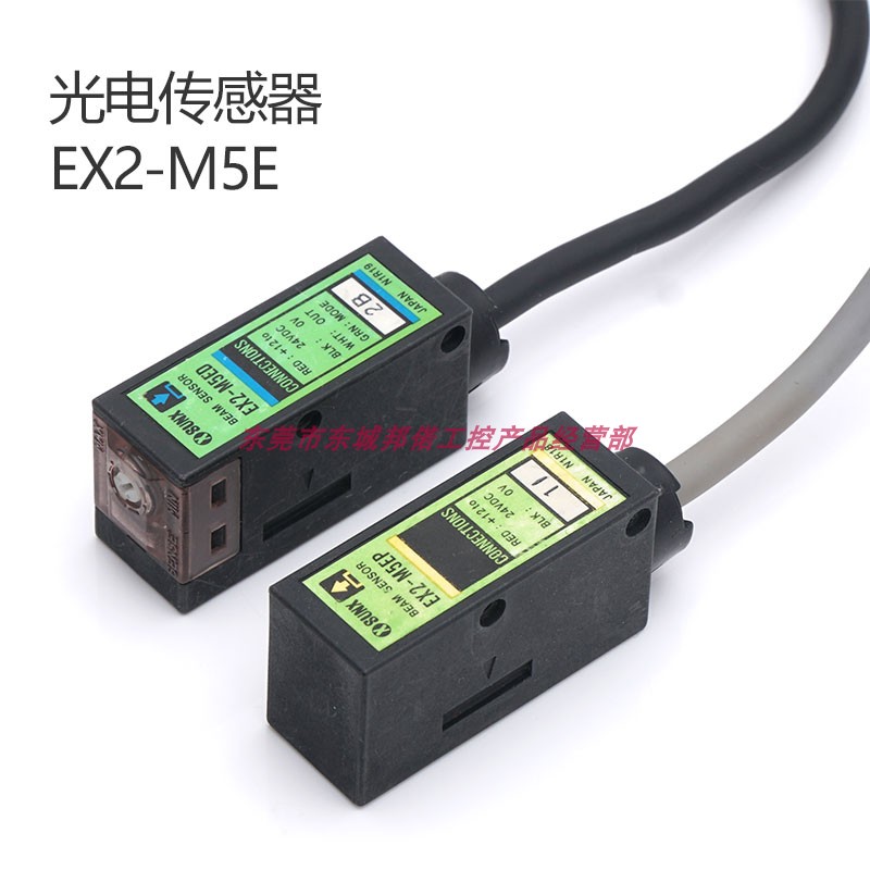 SUNX神视光电传感器对射型EX2-M5E开关NPN检测原装日本现货DC直流