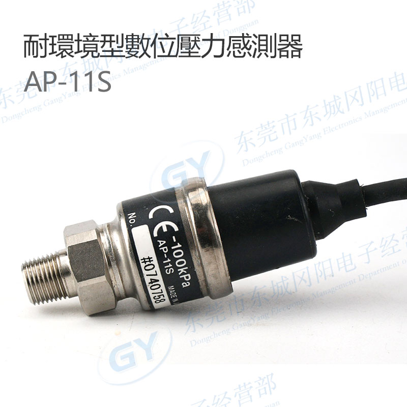 KEYENCE基恩士原装日本AP-11S范围0至100kPa传感器检测头现货销售