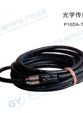 原装美德龙/METROL接触式精密定位传感器P10DA-TCWL日本进口现货