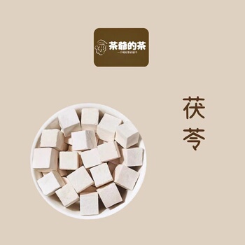 茶爷的茶 茯苓50克正品无硫茯苓丁食用农产品搭配陈皮赤豆薏米