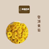 婺源黄菊贡菊50g新茶花草茶散装 茶爷 茶 泡水非特级干菊花菊花茶