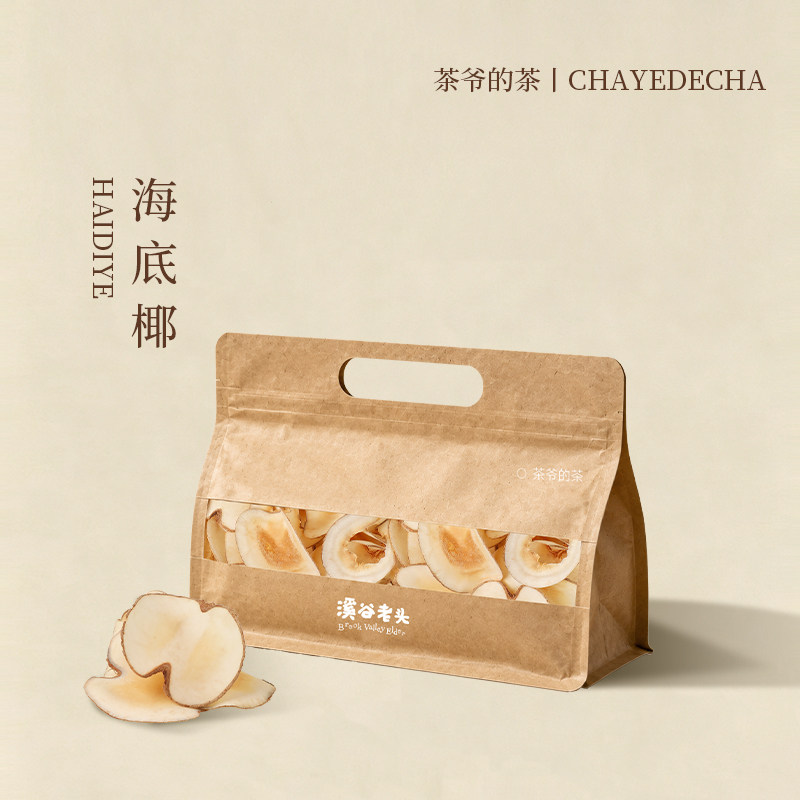 茶爷的茶 海底椰30g新鲜煲汤料海底椰片浓香搭配无花果雪梨片泡水