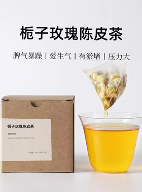 茶爷的茶玫瑰栀子陈皮茶蒲公英跟茉莉花疏肝解郁甘气郁结气滞血瘀