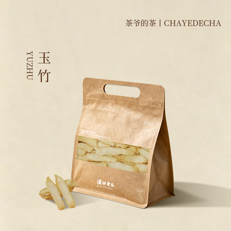 茶爷的茶 精选玉竹片50g新鲜正品玉竹干货湘玉竹片泡水搭沙参麦冬