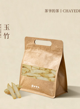 茶爷的茶 精选玉竹片50g新鲜正品玉竹干货湘玉竹片泡水搭沙参麦冬