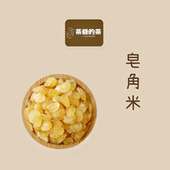 茶爷 茶云南皂角米桃胶雪燕新货无杂质组合银耳桃浆胶颜三宝羹