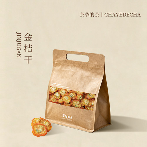 茶爷的茶 金桔片90克水果干无硫金桔 散装零食食用无添加泡茶果干