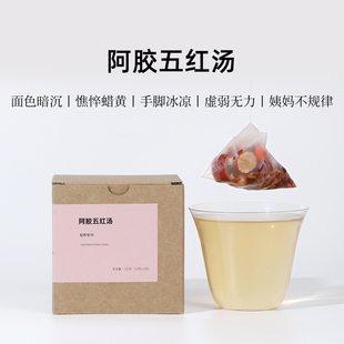 茶爷的茶阿胶五红汤补气养血哺乳期产后免煮红枣枸杞月子水茶包