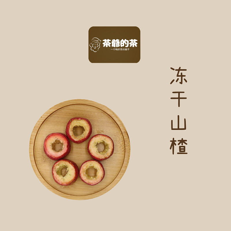 茶爷的茶 冻干山楂30g整颗空心无核山楂干泡水茶奶球山楂材料开胃,零食/坚果/特产,山楂类制品,淘宝优惠券,粉丝福利购,淘宝优惠卷
