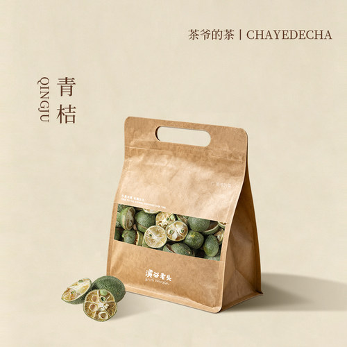 茶爷的茶 青桔 35g  冻干青桔柠檬百香果茶冷饮冲泡组合茶水果茶