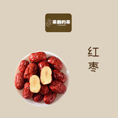 红枣干100克 茶爷 茶 泡水红枣茶搭配桂圆枸杞食用红枣片养生茶