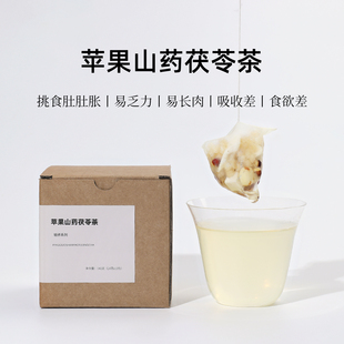 茶爷的茶苹果山药茯苓茶五指毛桃芡实莲子儿童脾胃差四神汤养生茶
