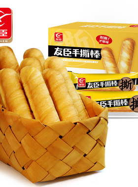 友臣1000g手撕面包棒法式早餐营养代餐食品糕点心休闲零食小吃整